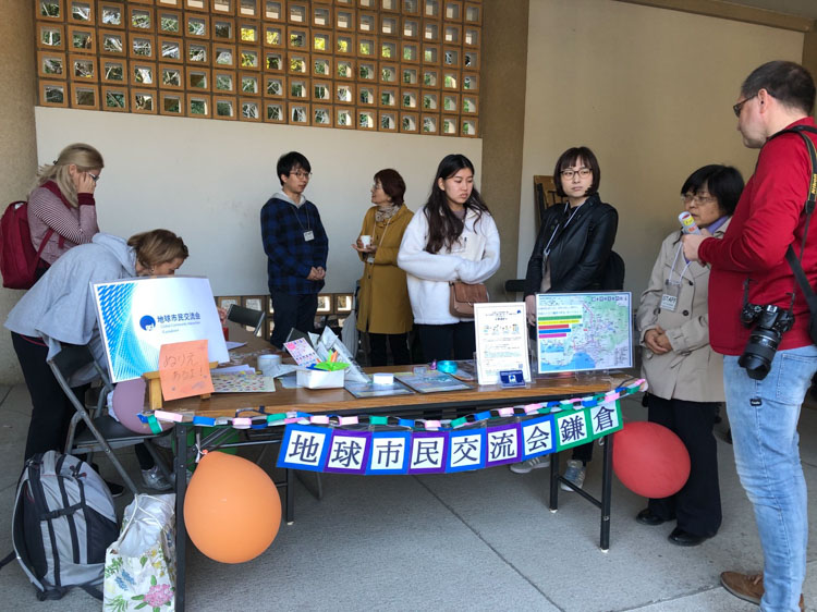 地球市民交流会GCI
