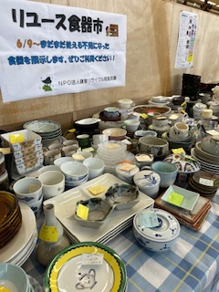 リユース食器市